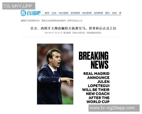 洛佩特吉展望未来执教可能性称与皇马关系良好不排除回英超西甲