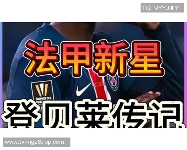 法甲青训培养的天才球员盘点：登贝莱雅凯卡马文加等人卖出27亿